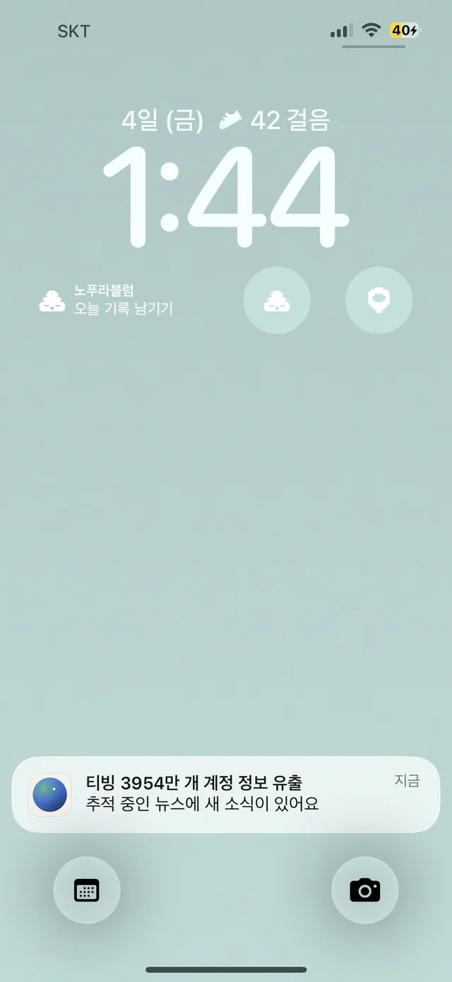잠금화면에 뜬 오브의 후속 보도 알림